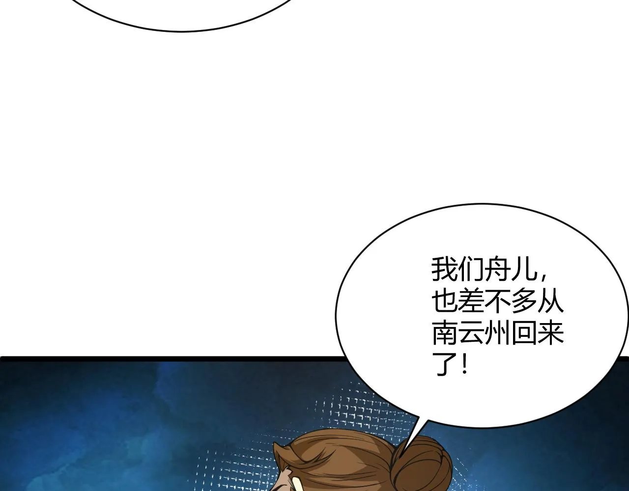 第15话 以一敌众 第95页