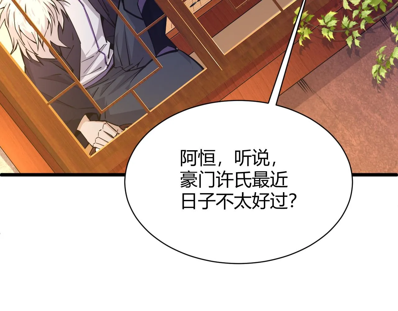 第15话 以一敌众 第102页