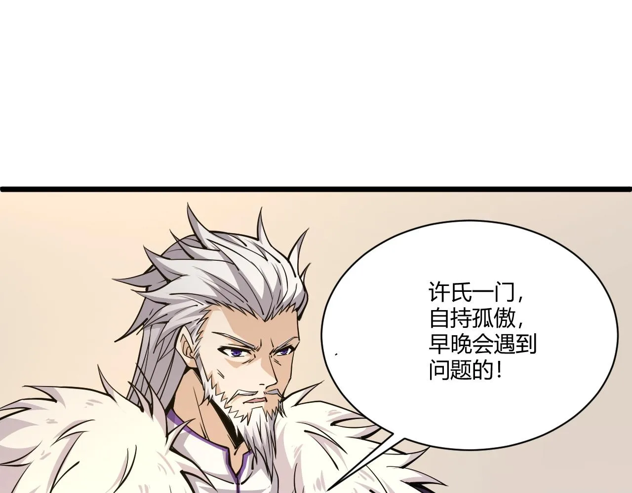 第15话 以一敌众 第103页