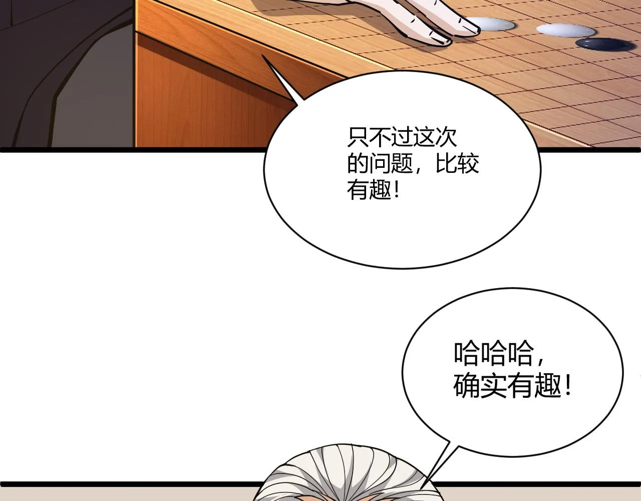 第15话 以一敌众 第105页