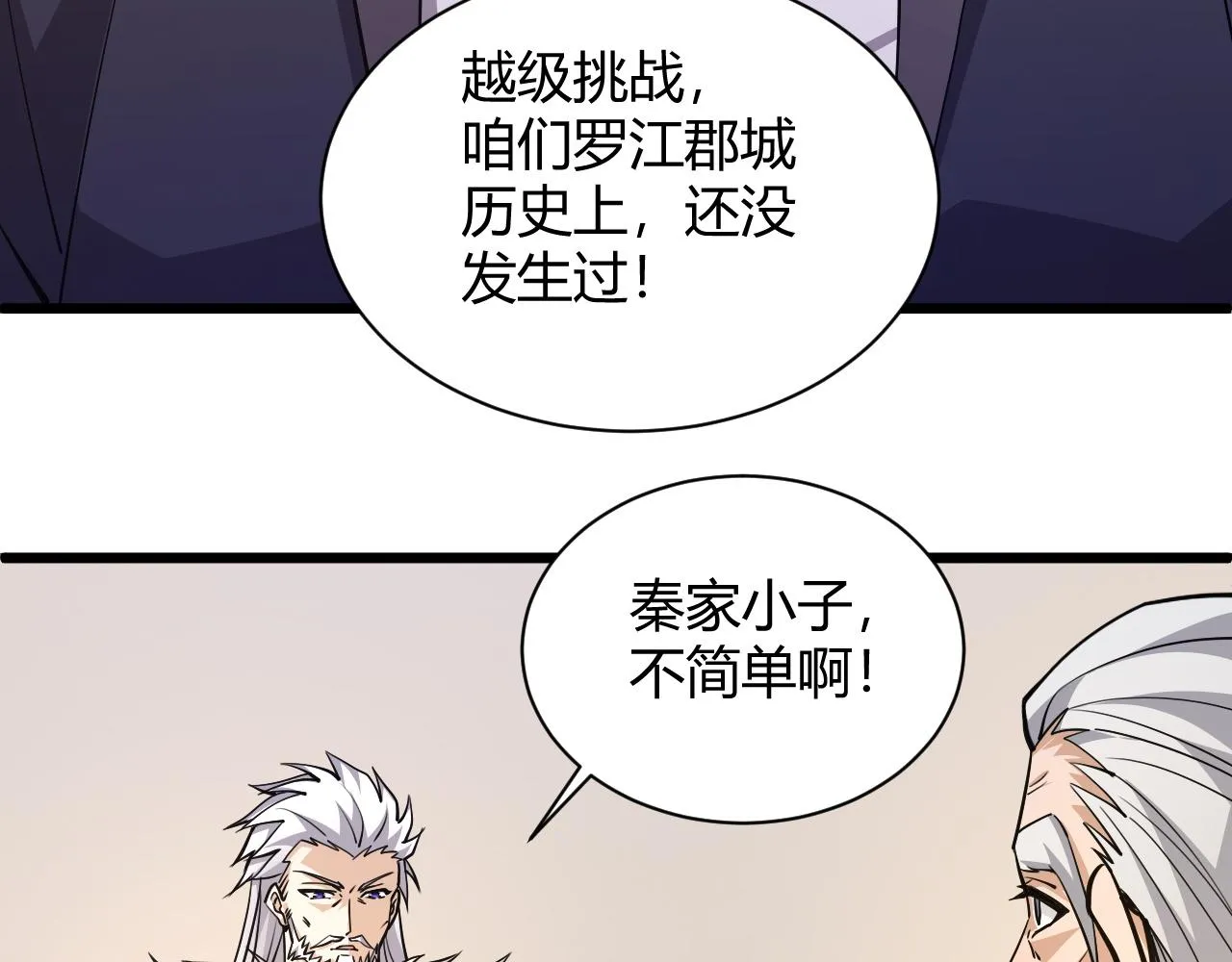 第15话 以一敌众 第107页