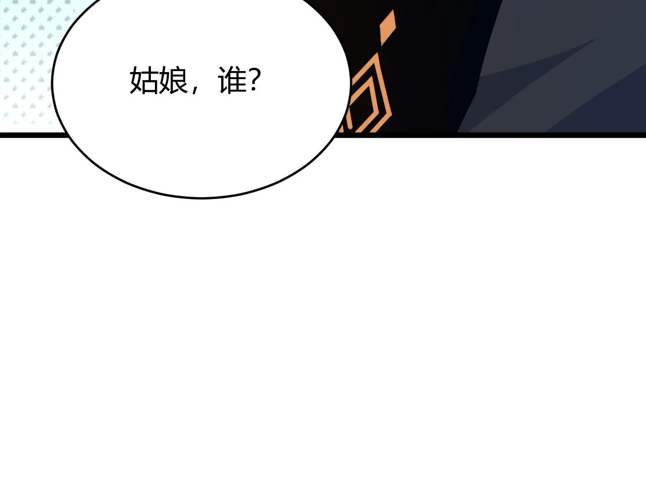 第30话 新的旅程 第3页