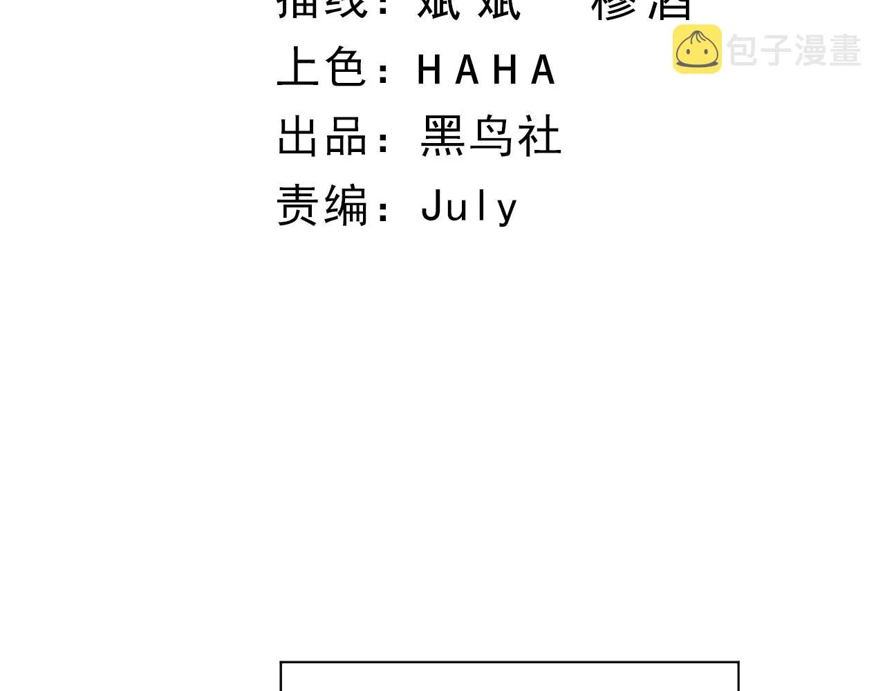 第30话 新的旅程 第11页