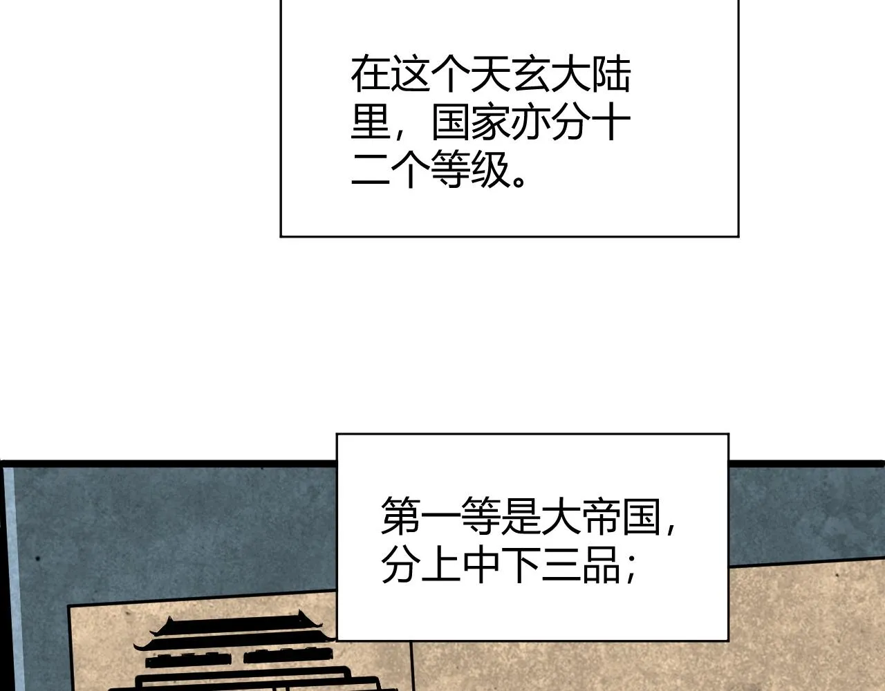 第30话 新的旅程 第12页