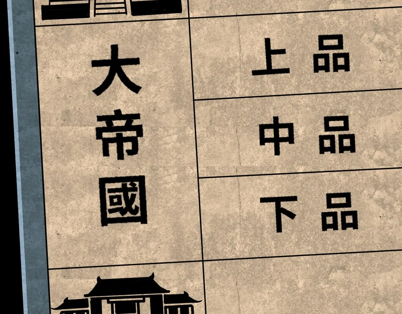 第30话 新的旅程 第13页