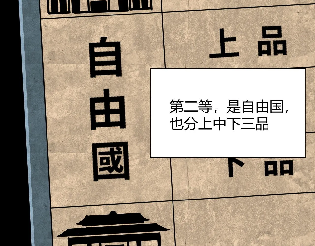 第30话 新的旅程 第14页