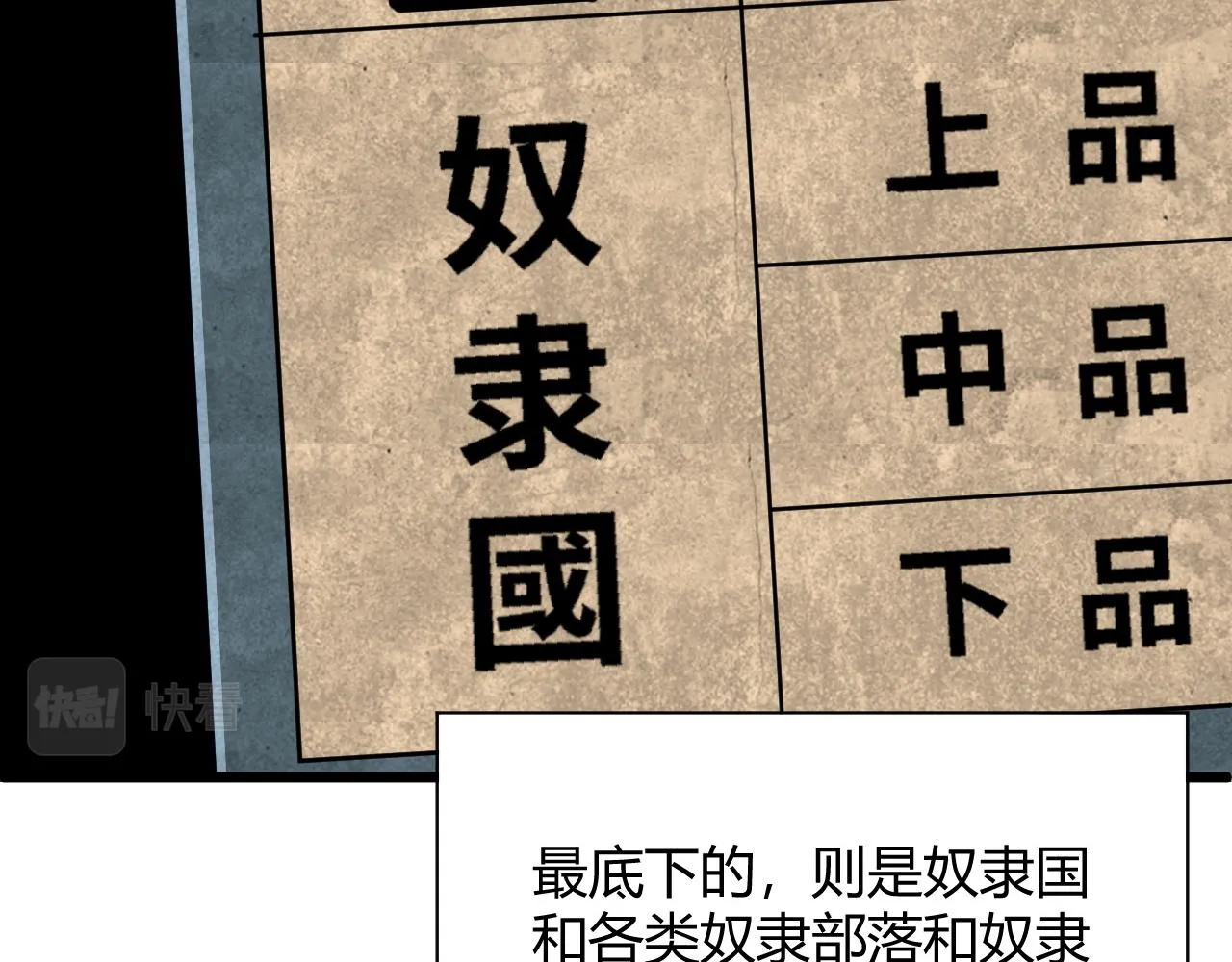 第30话 新的旅程 第16页