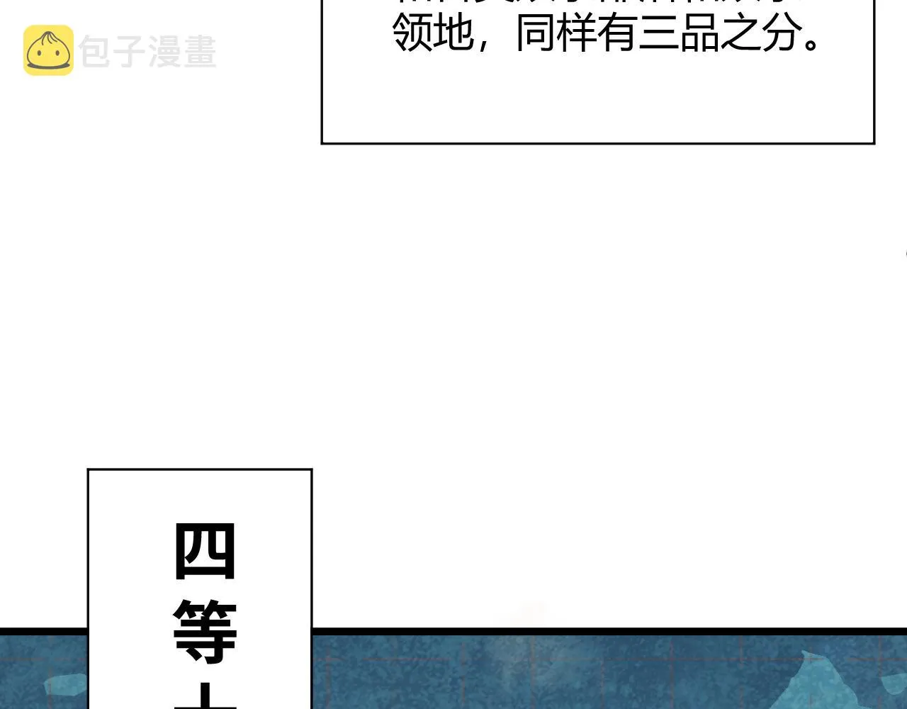 第30话 新的旅程 第17页