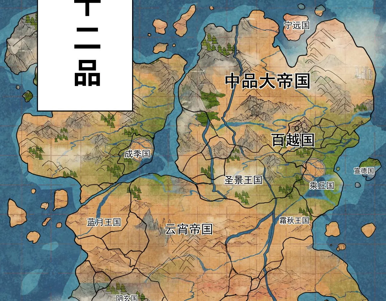第30话 新的旅程 第18页