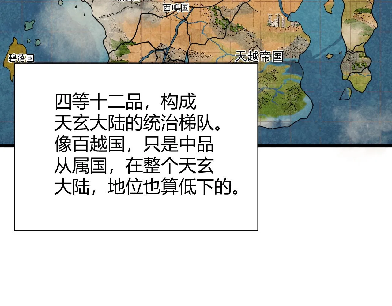第30话 新的旅程 第19页