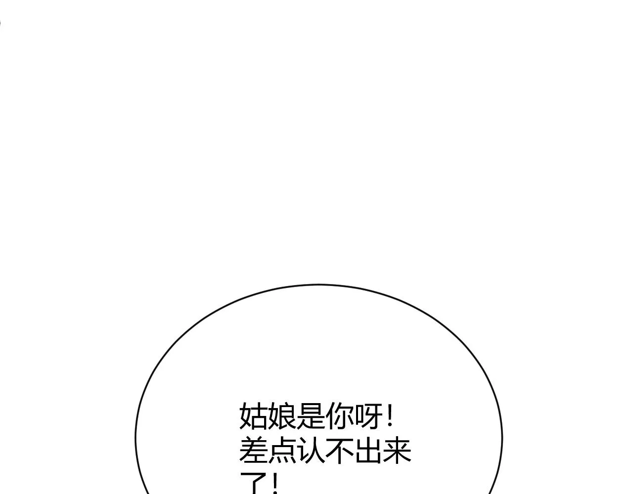 第30话 新的旅程 第20页