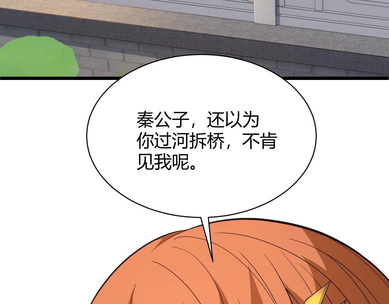 第30话 新的旅程 第23页