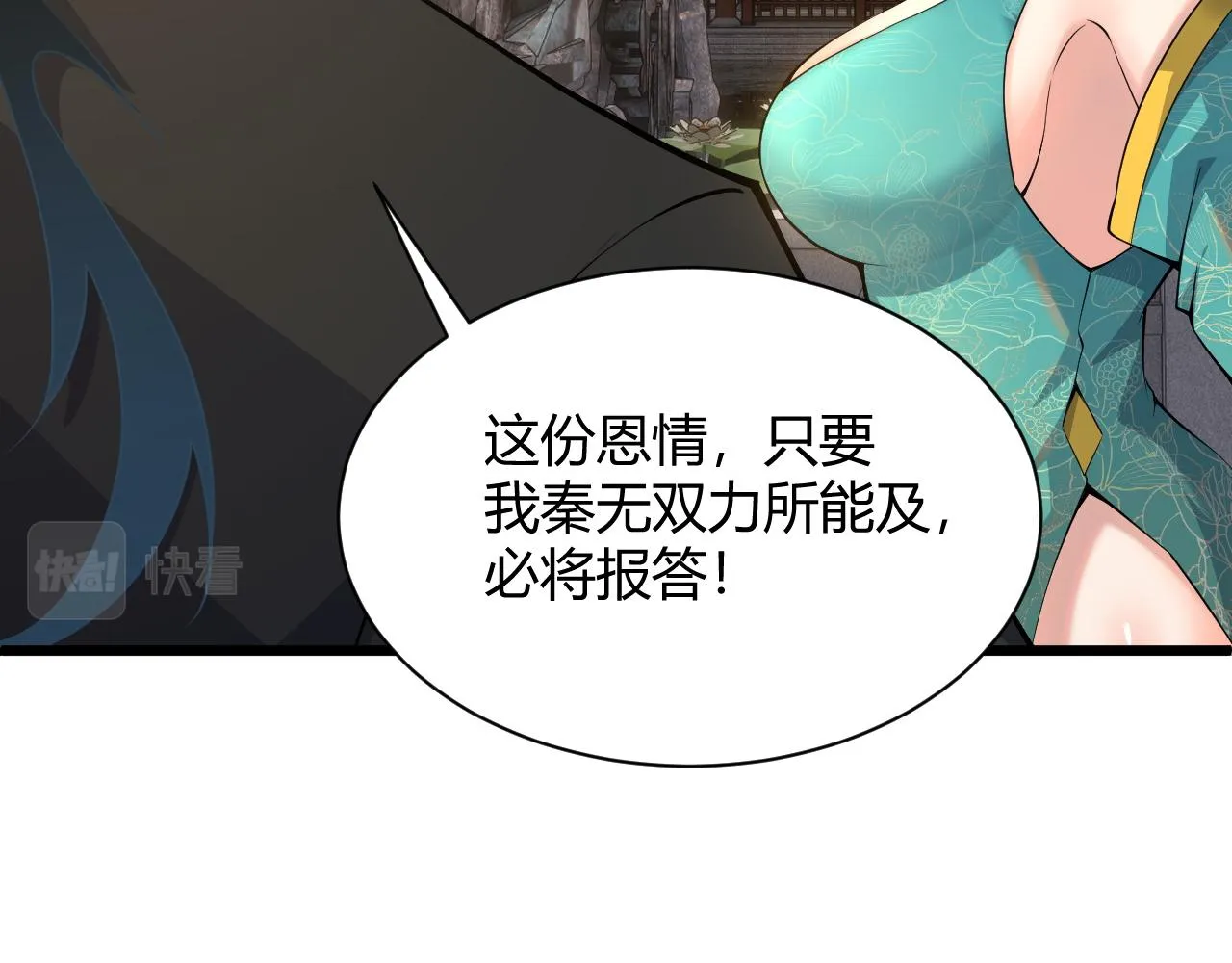 第30话 新的旅程 第28页