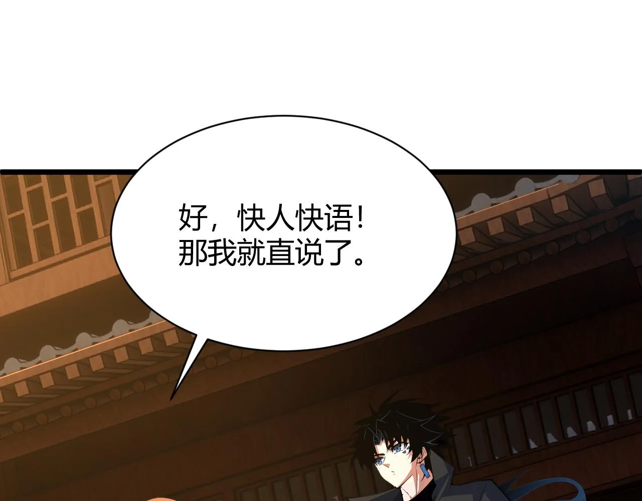 第30话 新的旅程 第30页