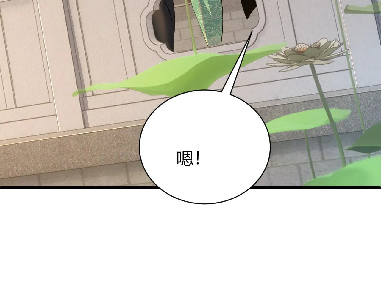 第30话 新的旅程 第32页