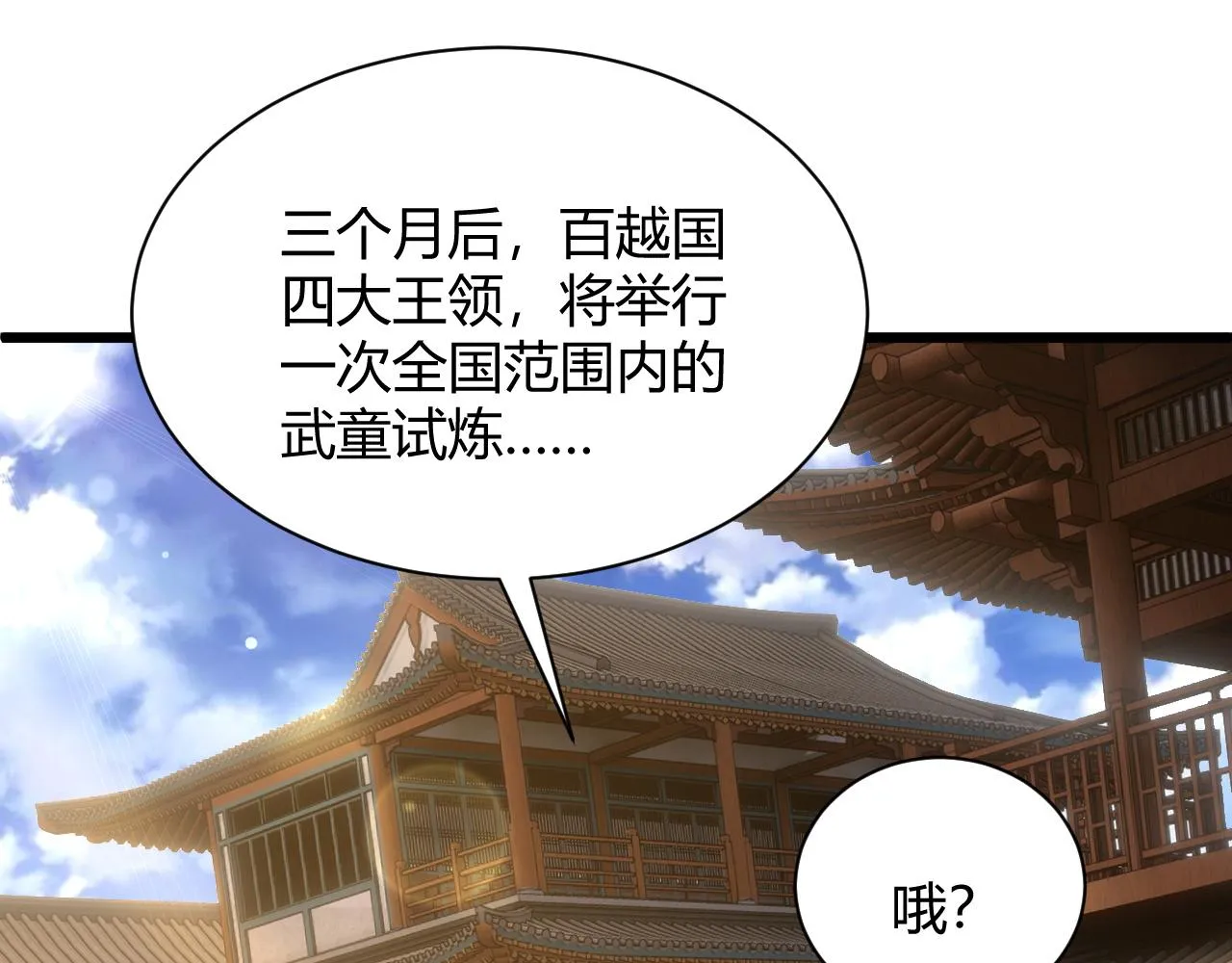 第30话 新的旅程 第33页