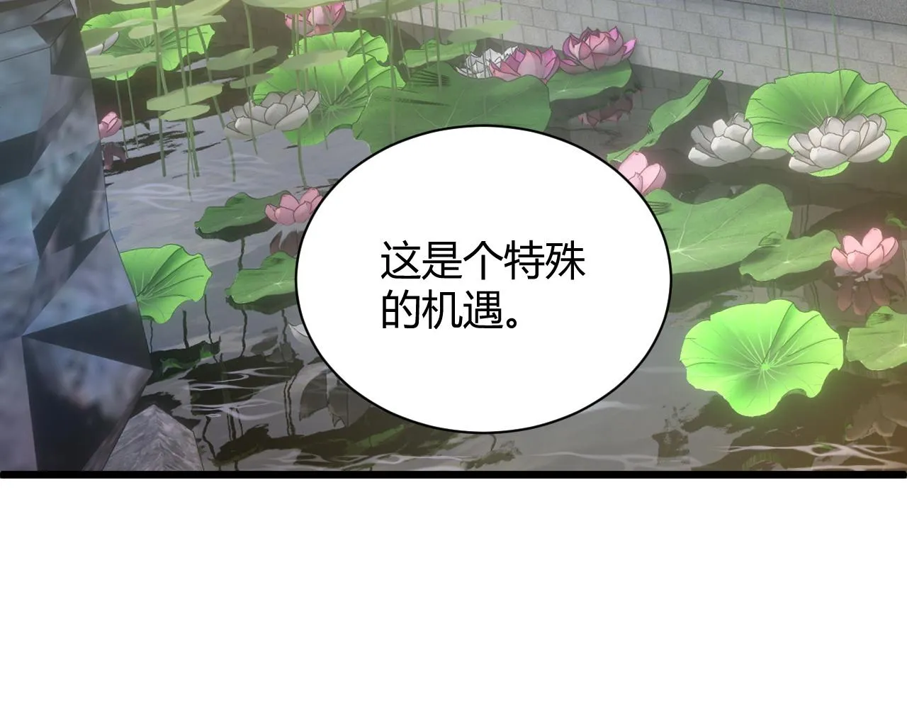 第30话 新的旅程 第35页