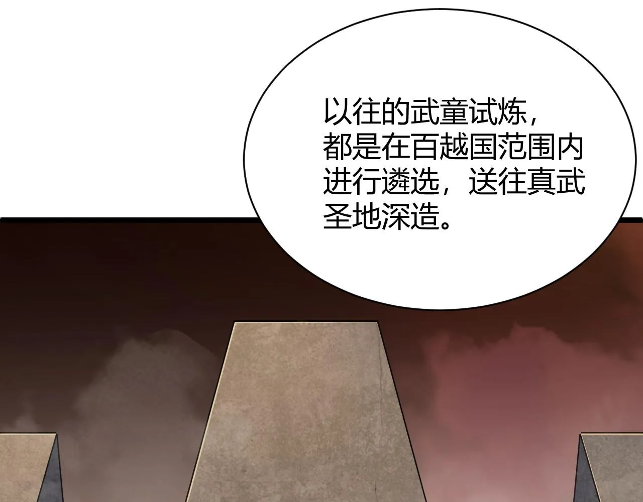 第30话 新的旅程 第36页