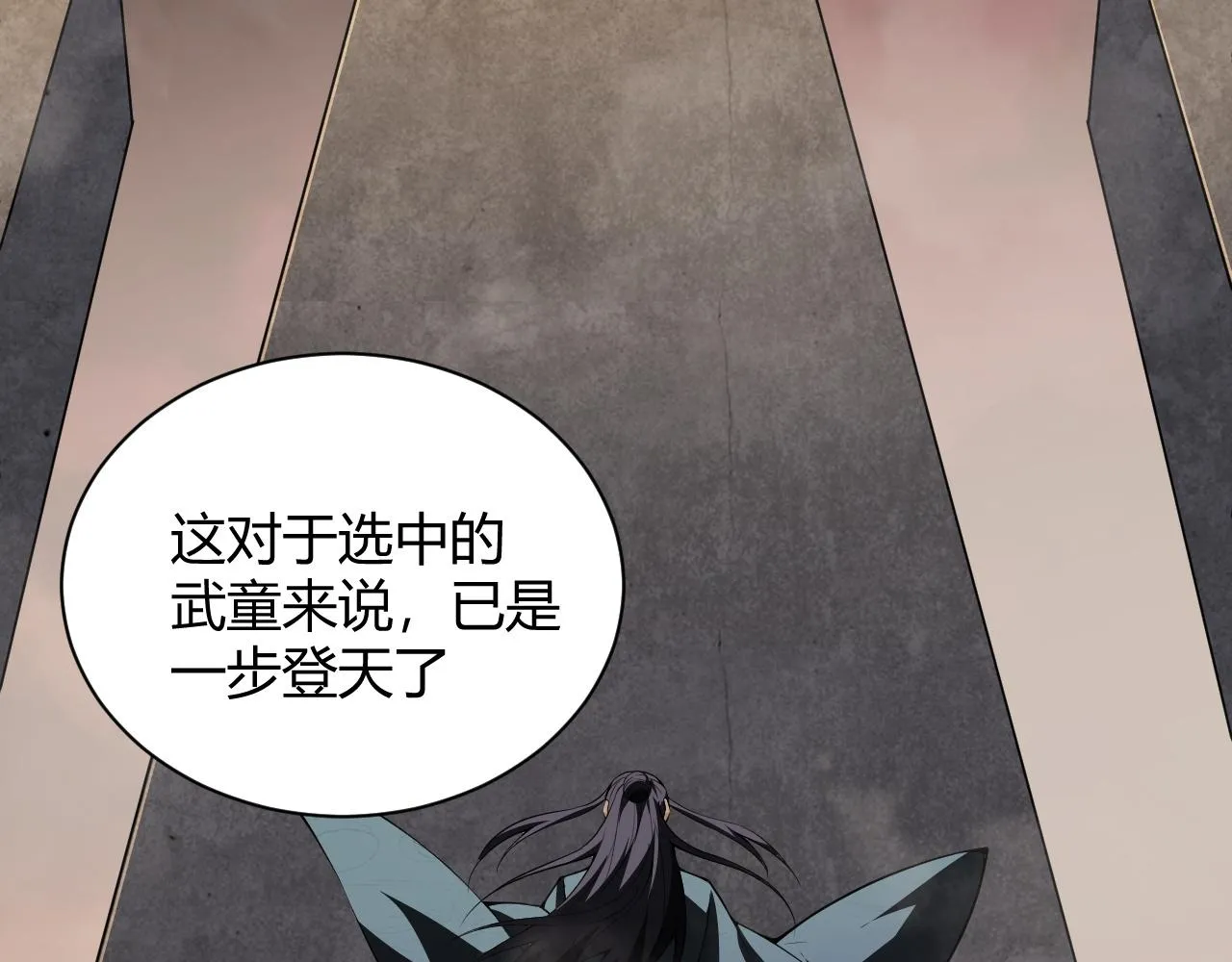 第30话 新的旅程 第37页