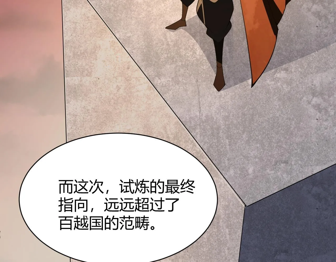 第30话 新的旅程 第40页
