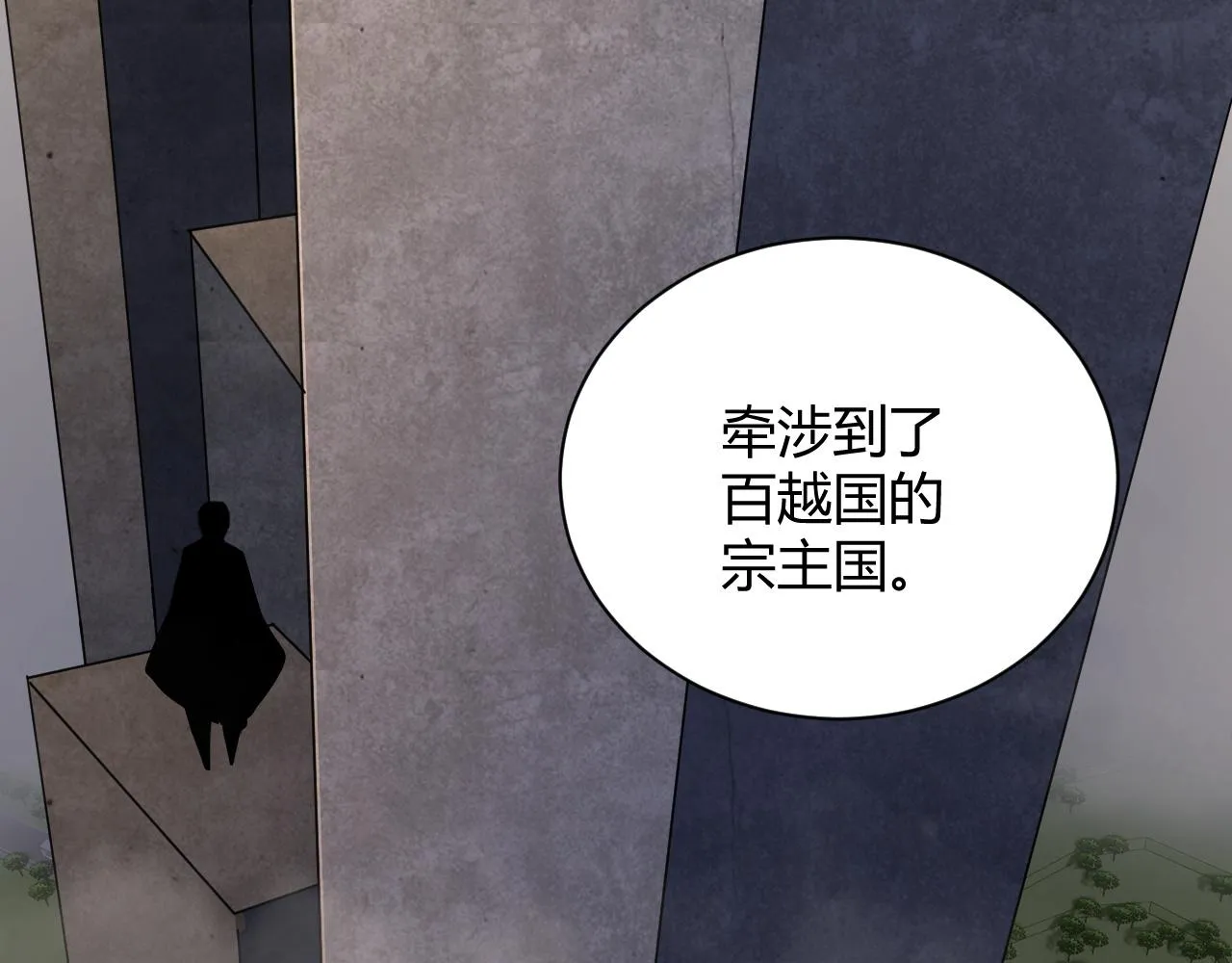 第30话 新的旅程 第42页