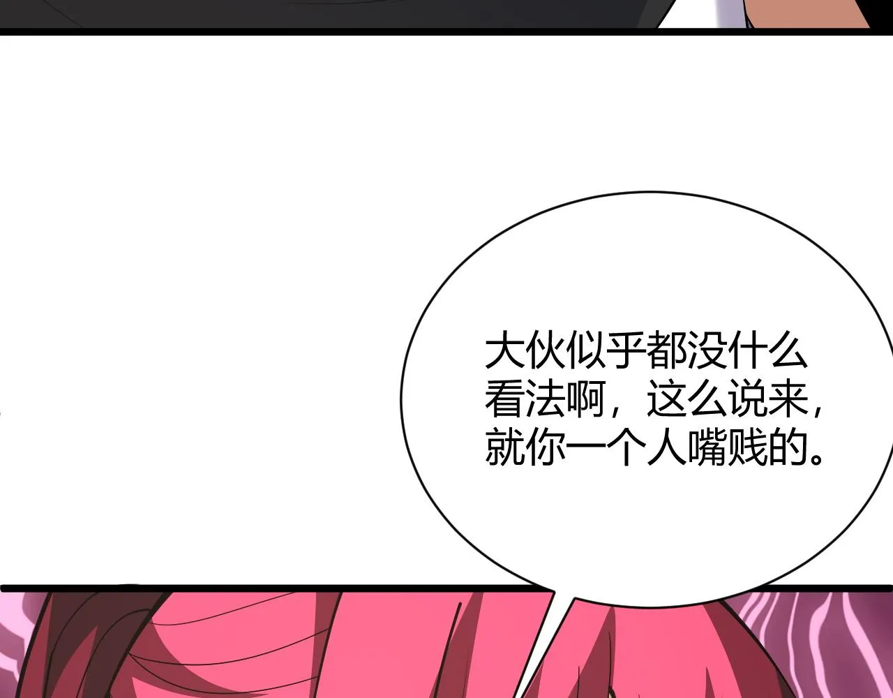 第30话 新的旅程 第175页