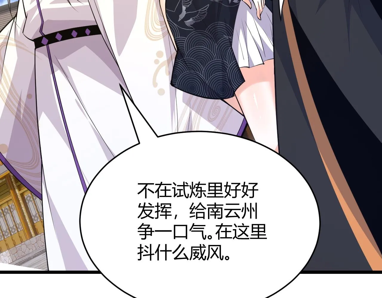 第30话 新的旅程 第182页