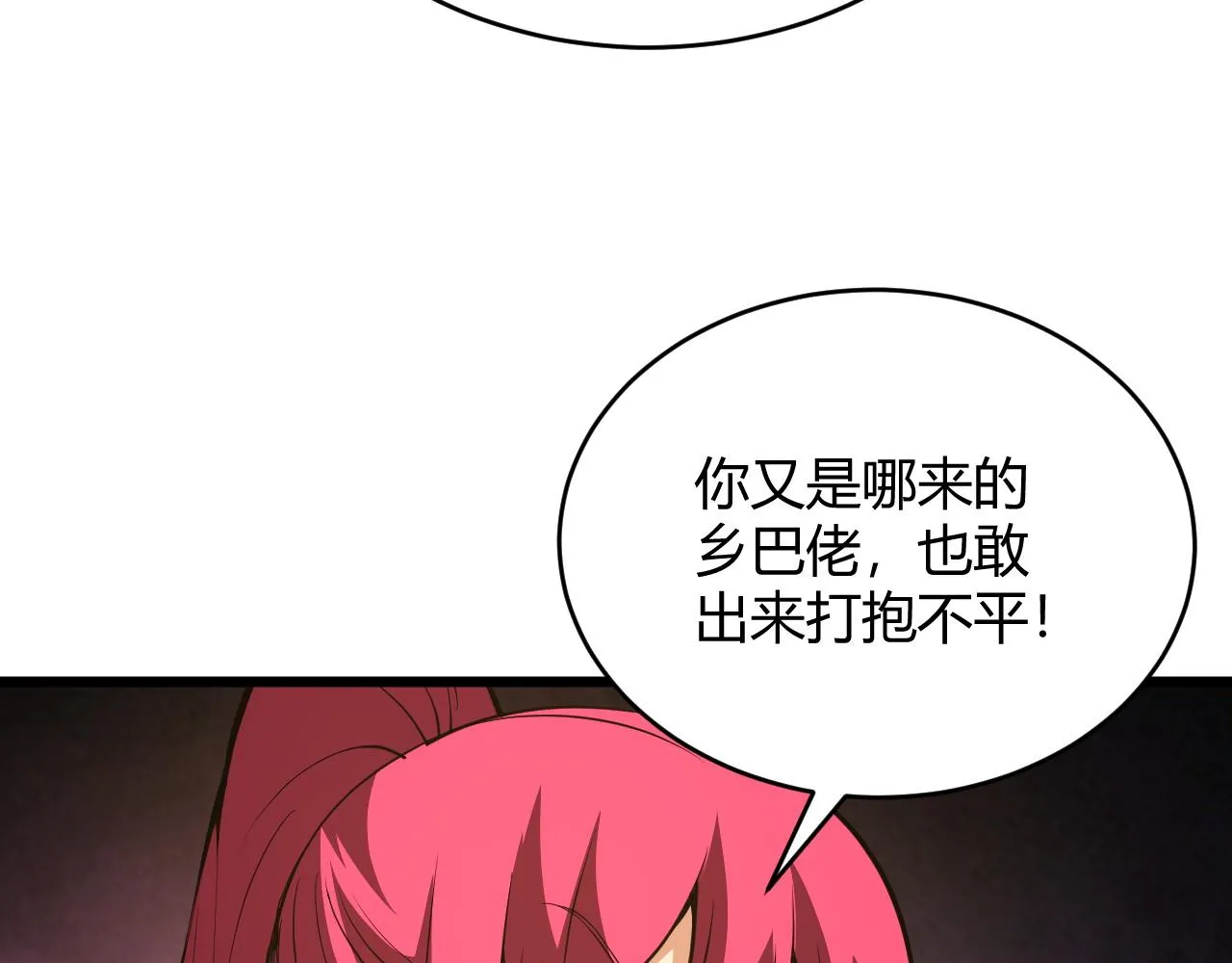 第30话 新的旅程 第183页