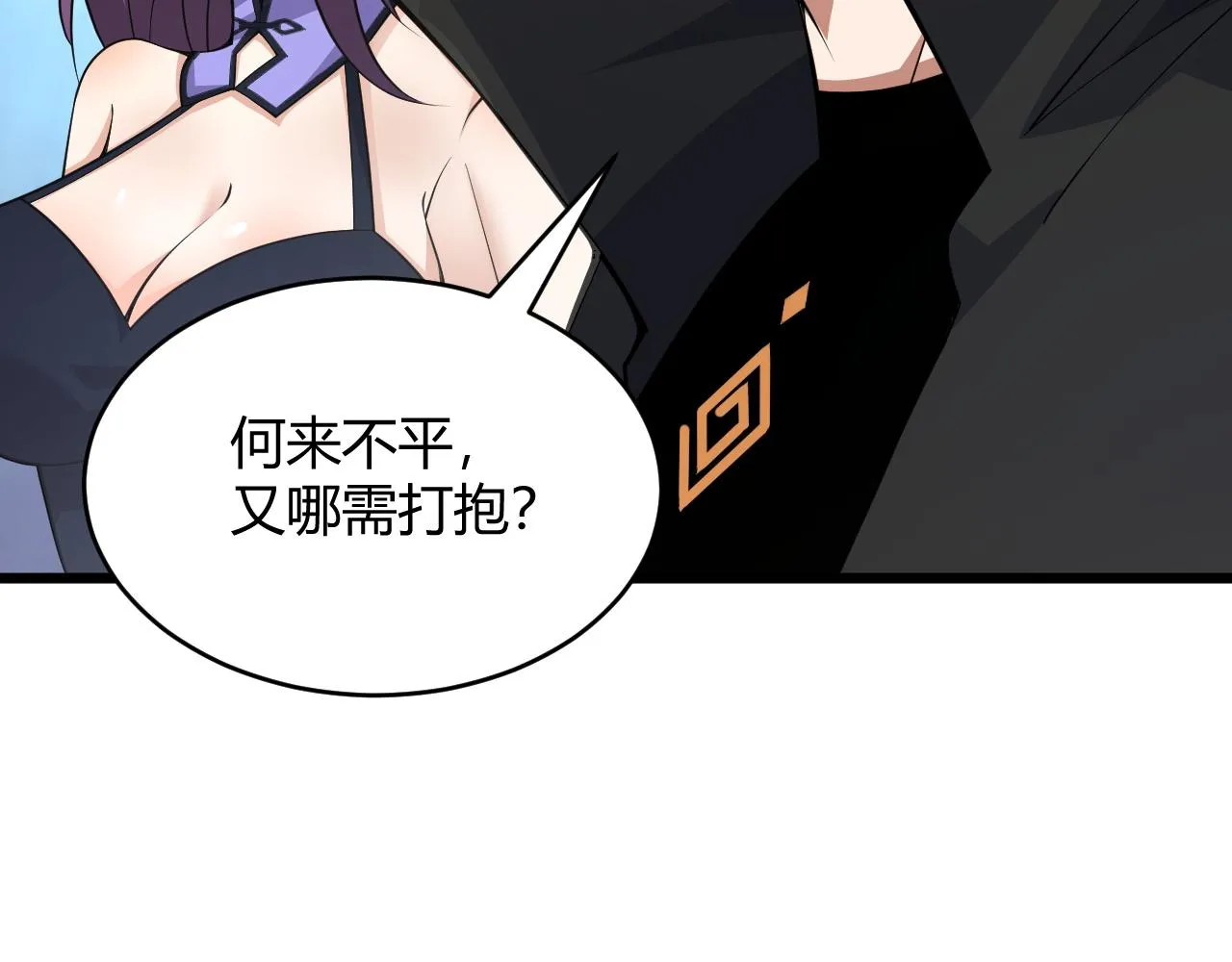 第30话 新的旅程 第187页