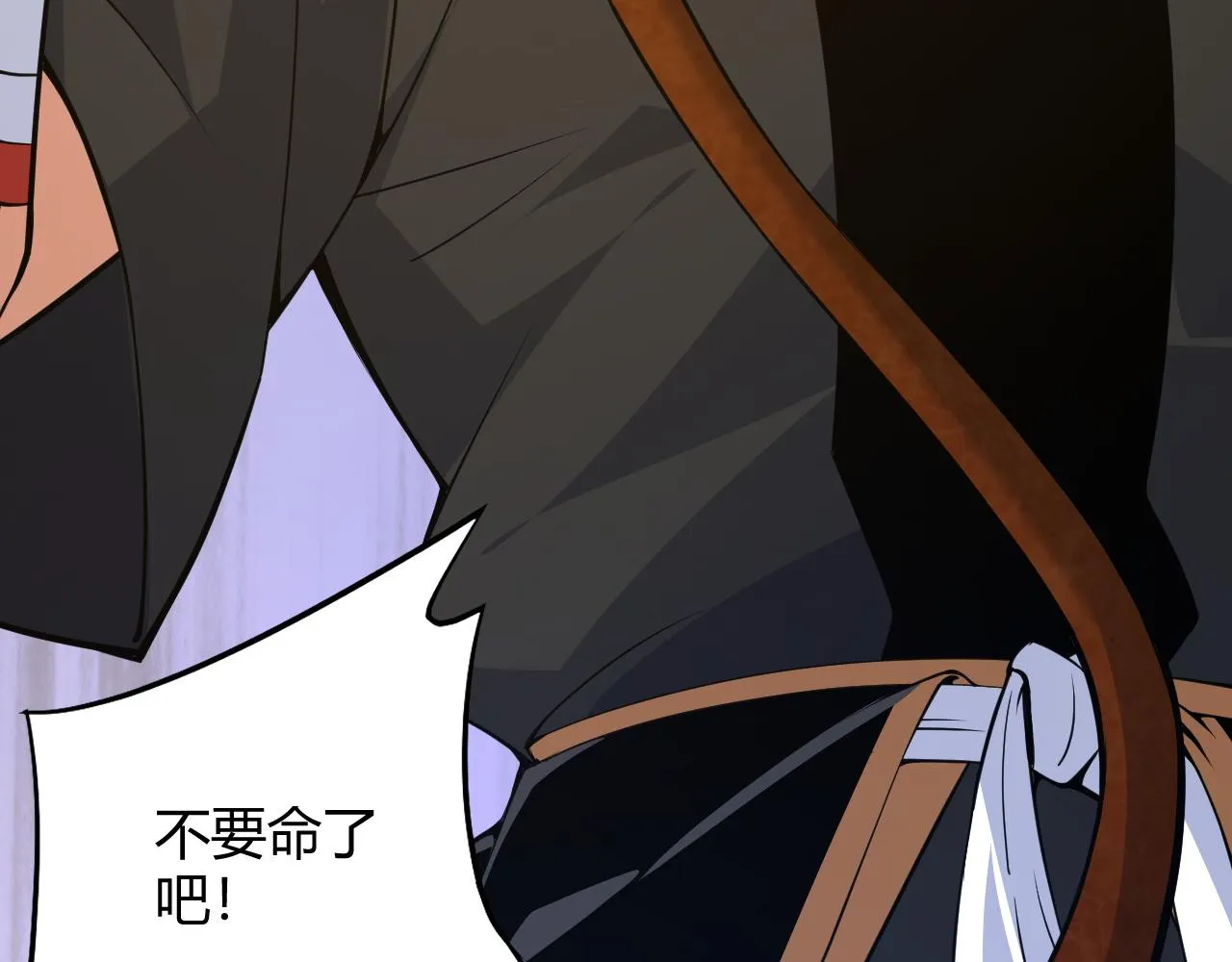 第30话 新的旅程 第207页