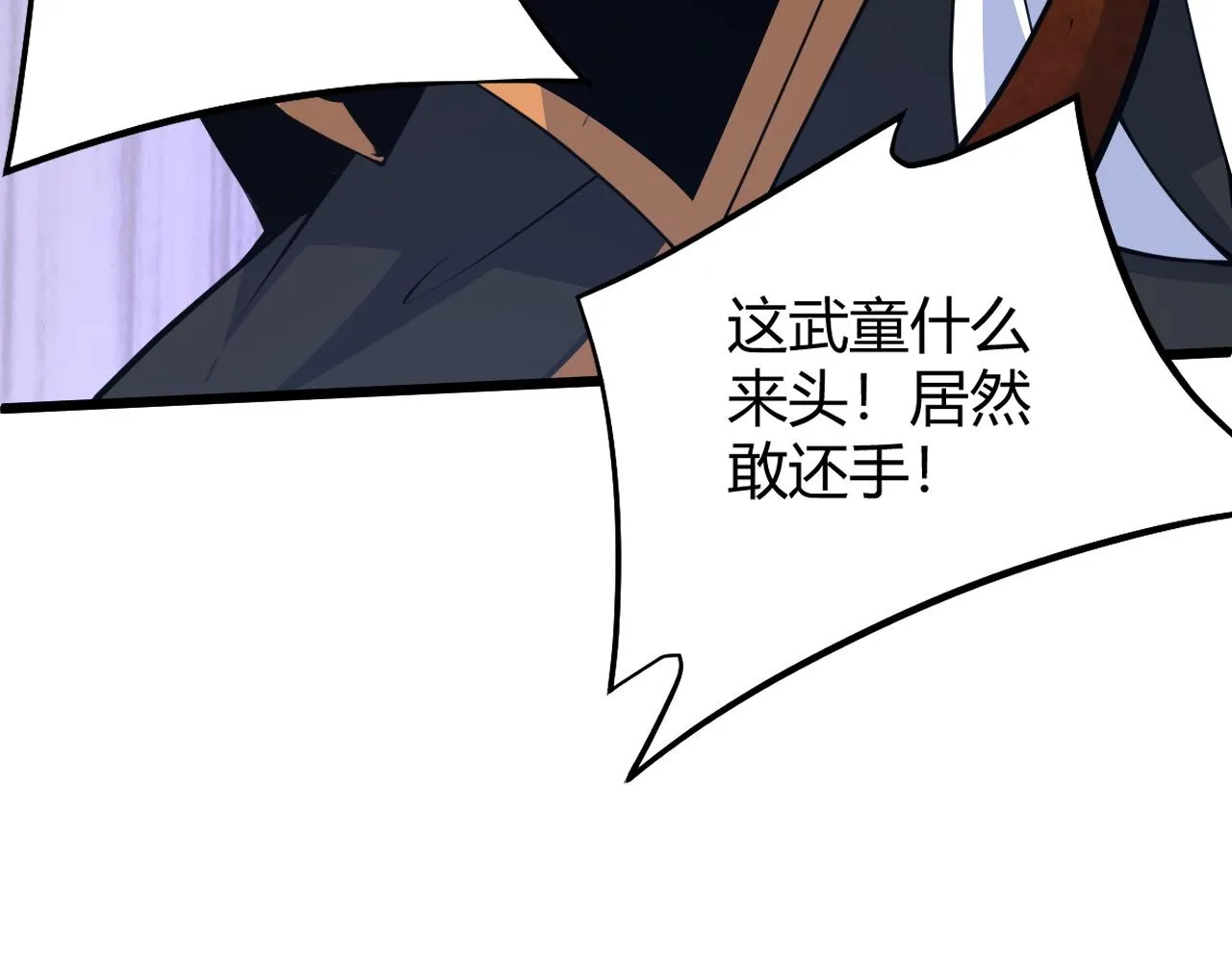 第30话 新的旅程 第208页
