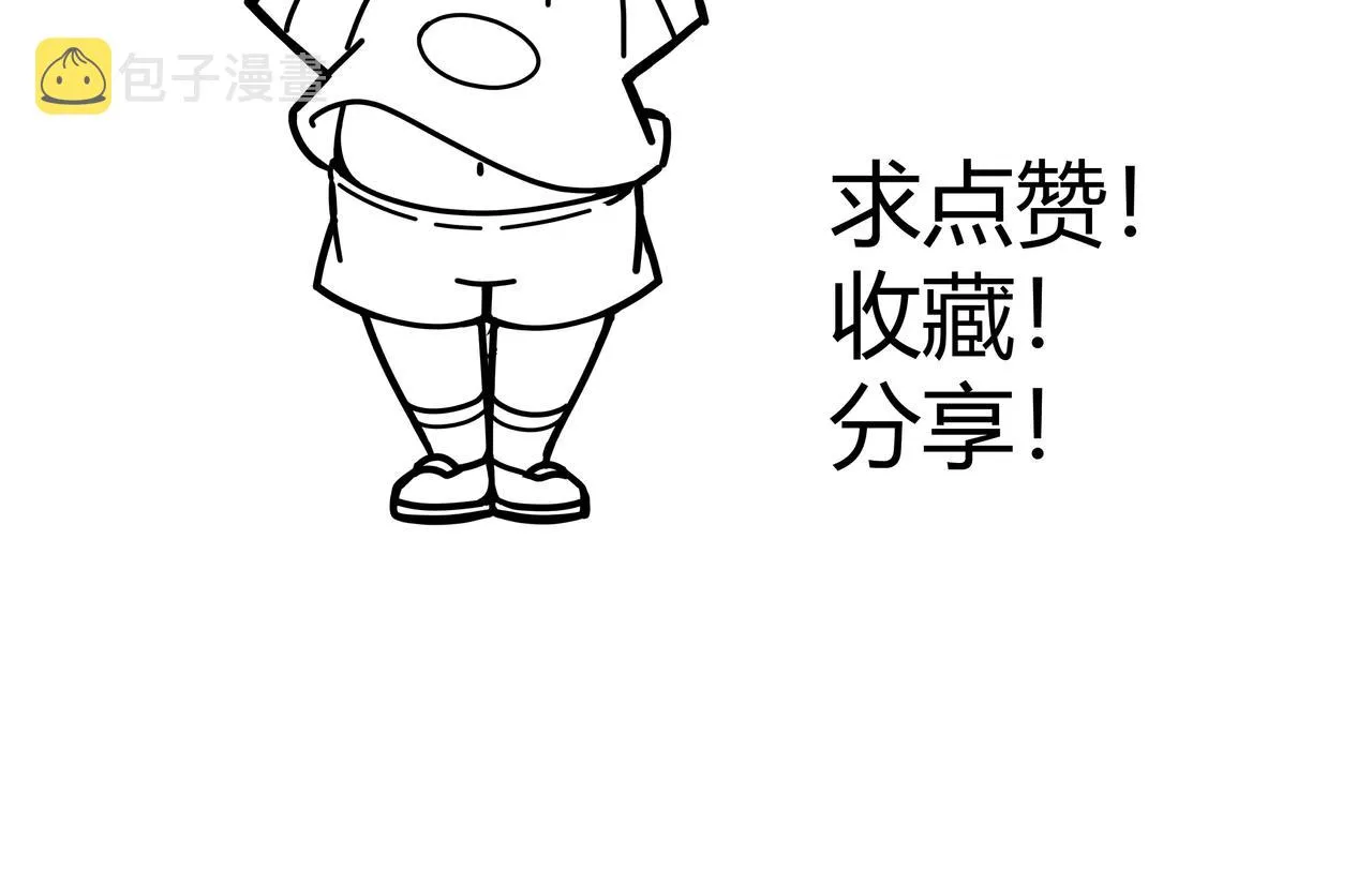 第30话 新的旅程 第213页