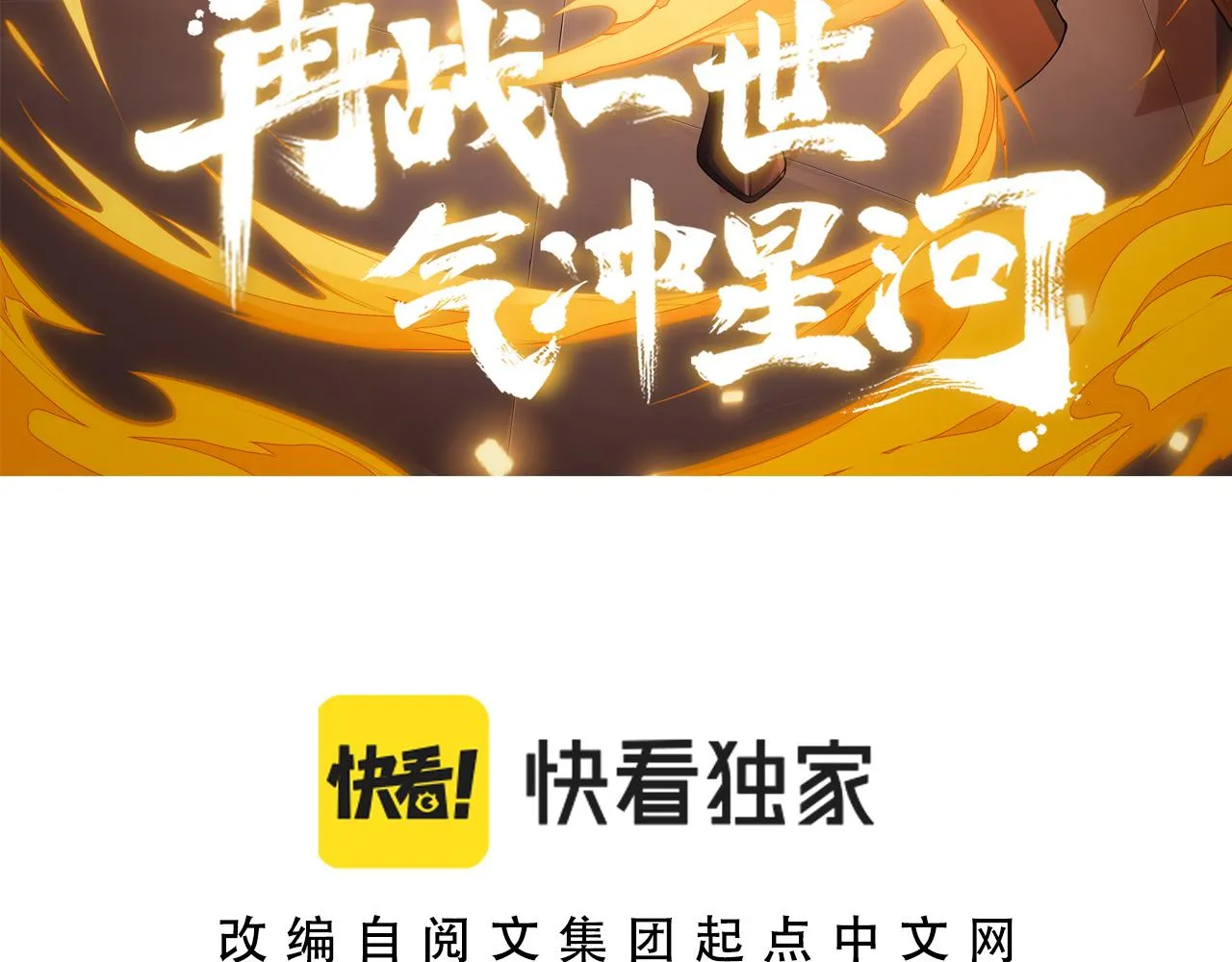 第29话 秦无双会见神秘人 第10页
