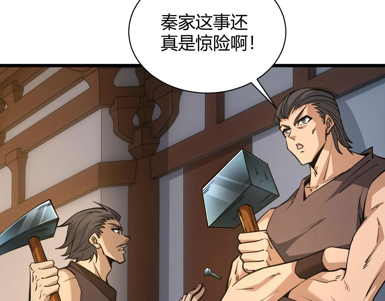 第29话 秦无双会见神秘人 第16页