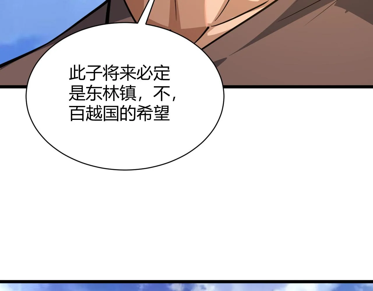 第29话 秦无双会见神秘人 第26页