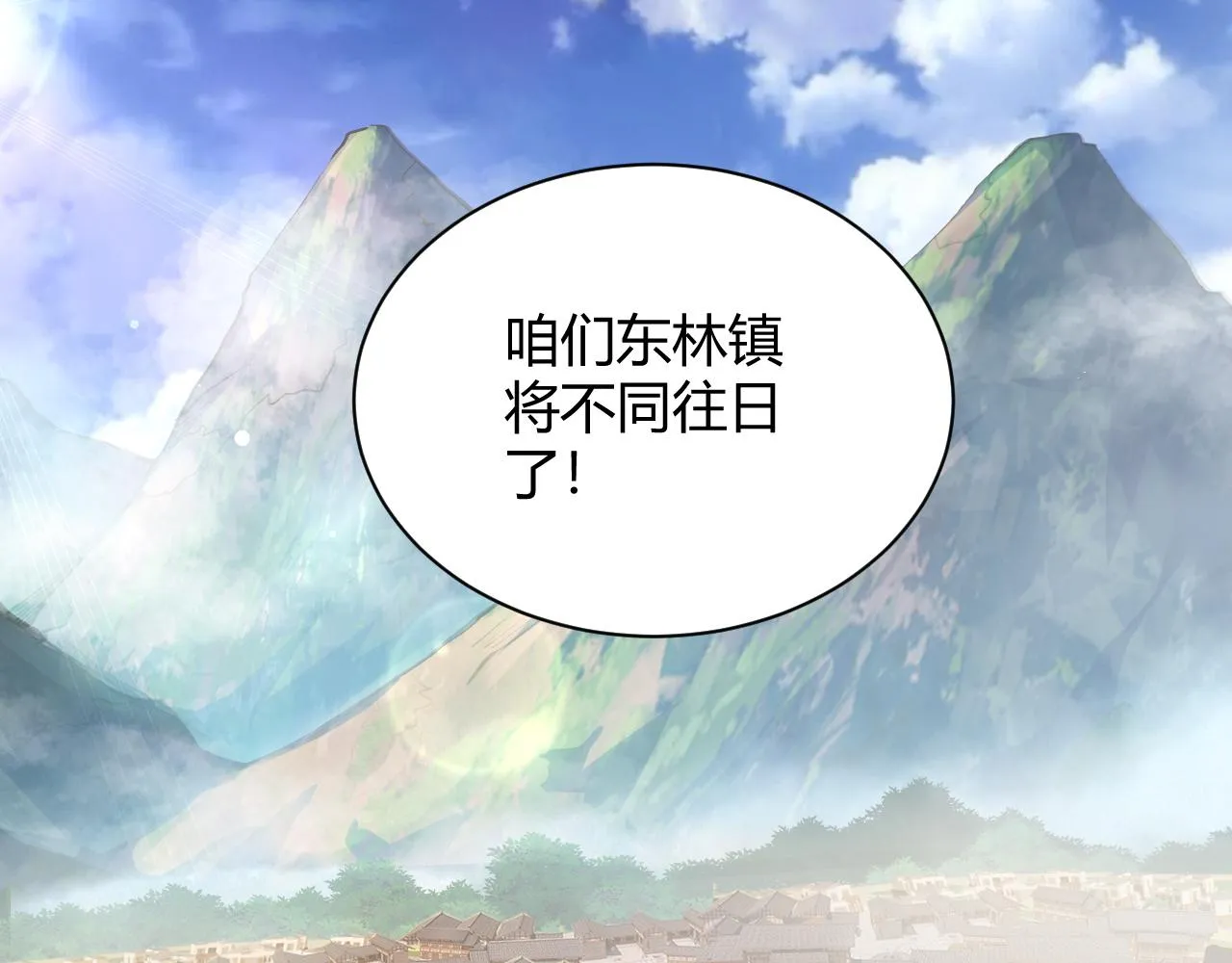 第29话 秦无双会见神秘人 第27页