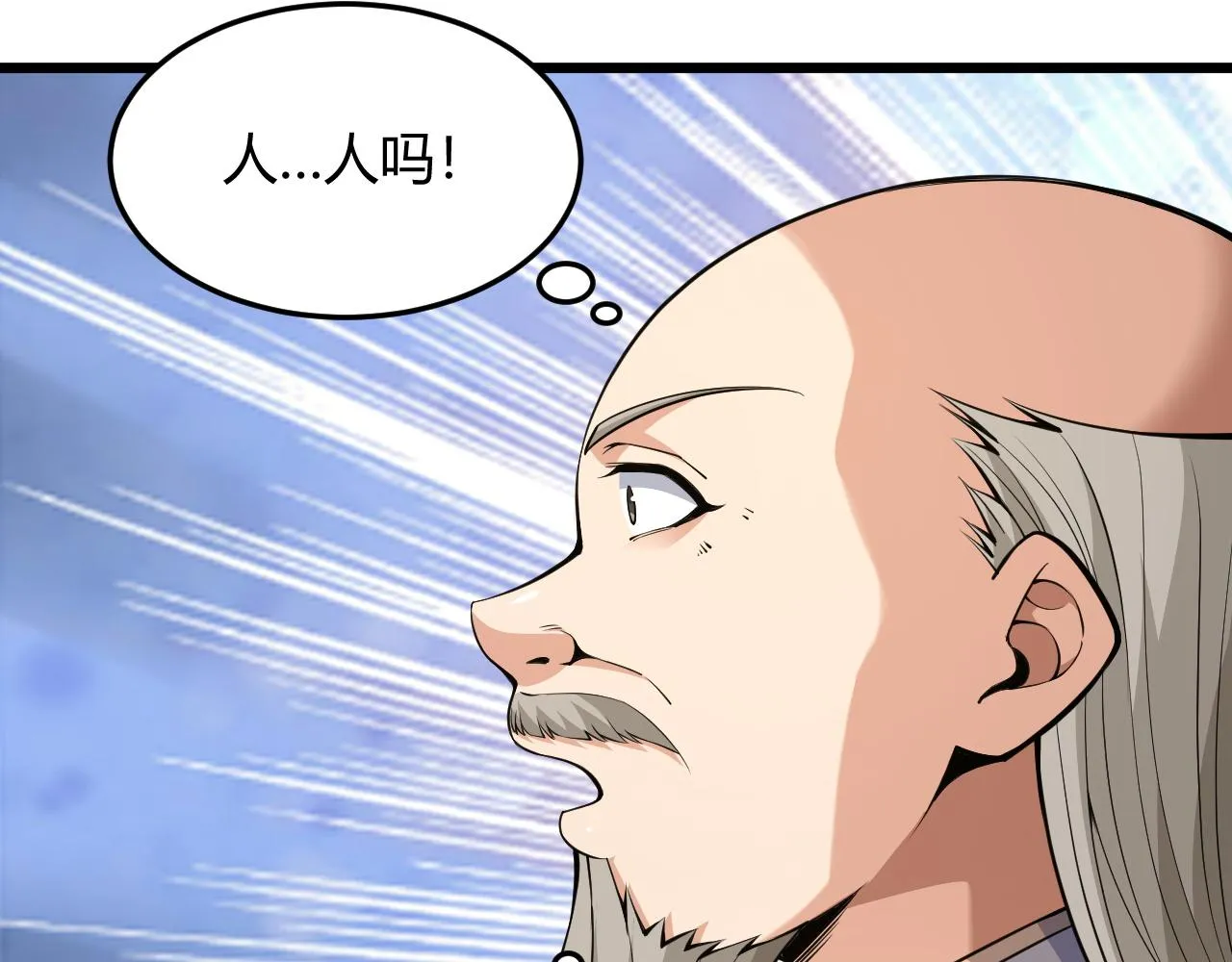 第29话 秦无双会见神秘人 第163页