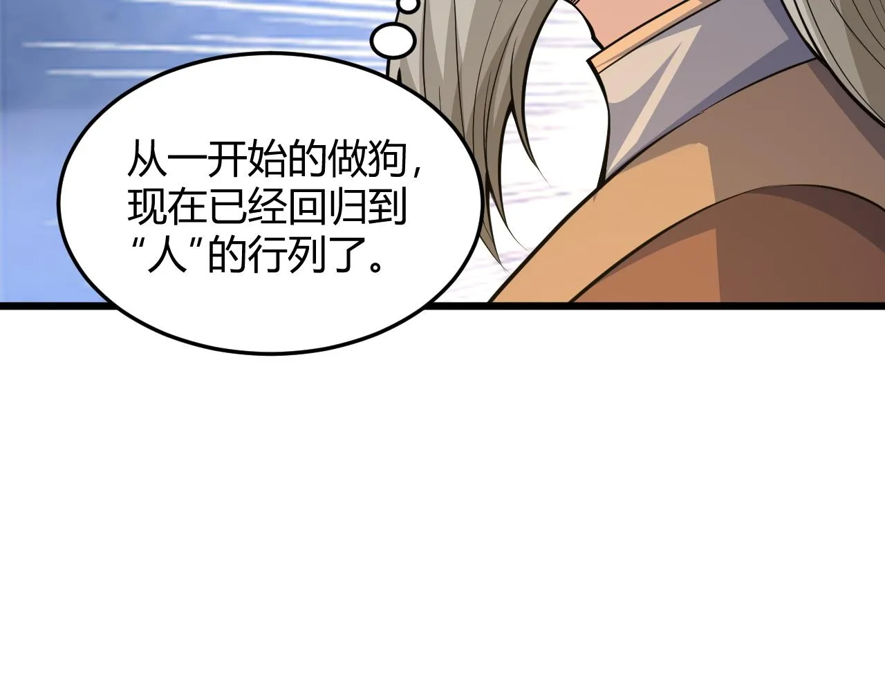 第29话 秦无双会见神秘人 第164页