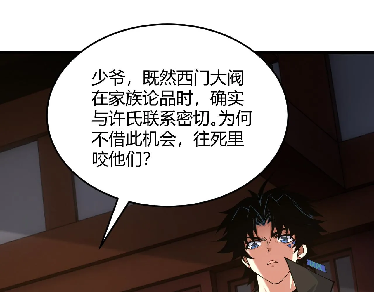 第29话 秦无双会见神秘人 第165页