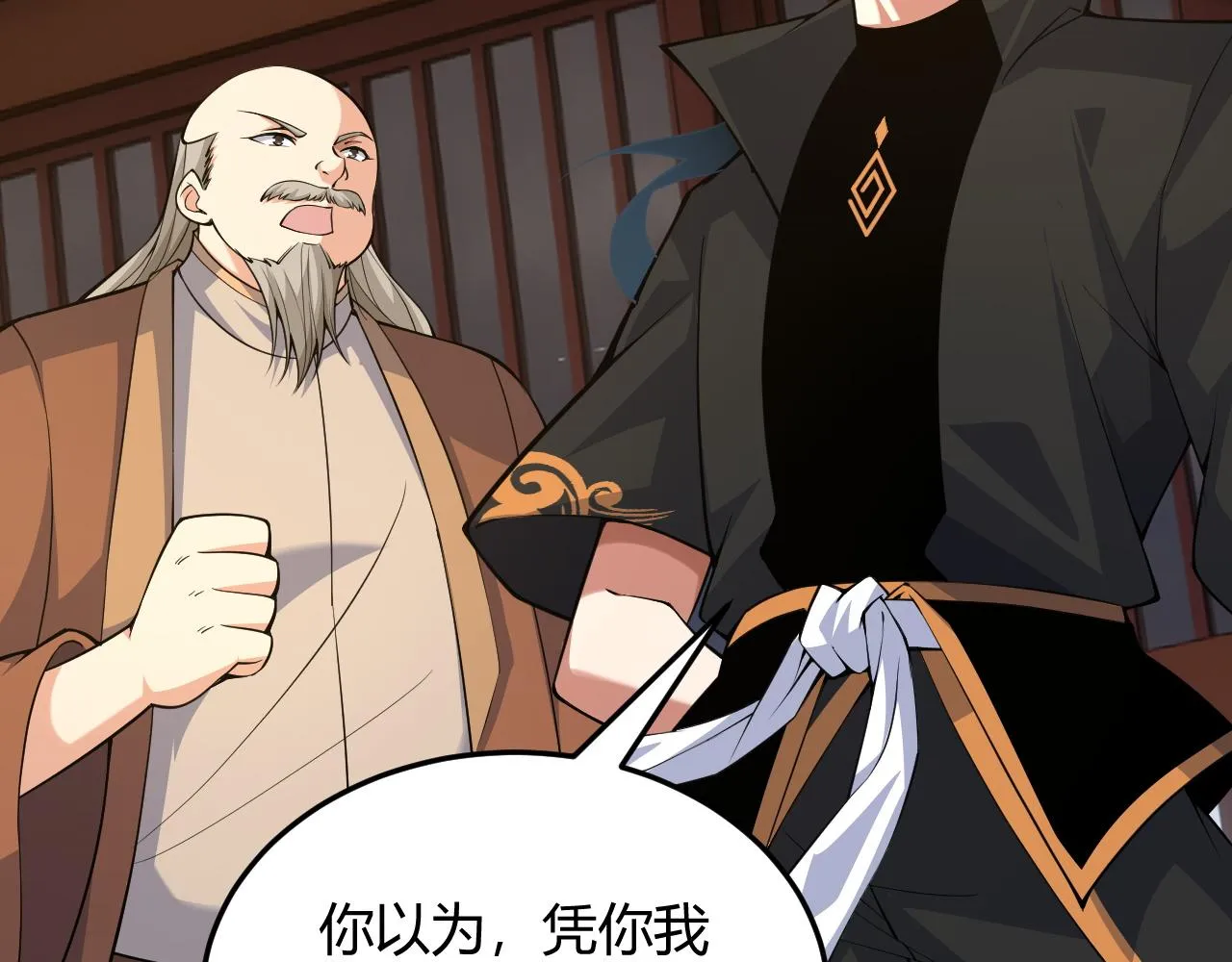 第29话 秦无双会见神秘人 第166页