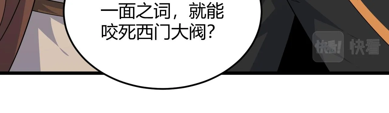 第29话 秦无双会见神秘人 第167页