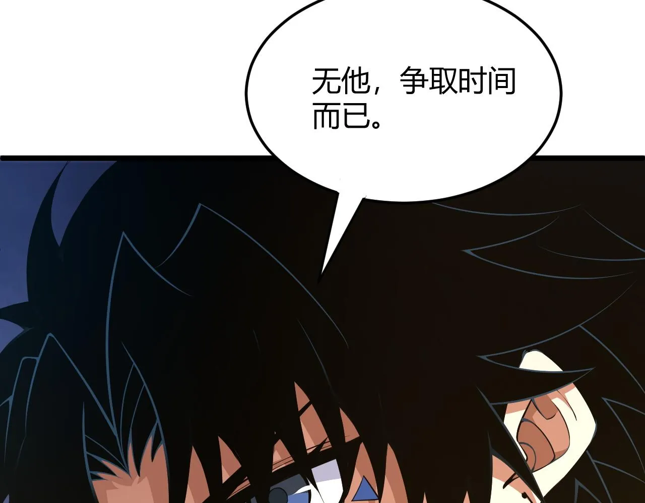 第29话 秦无双会见神秘人 第170页
