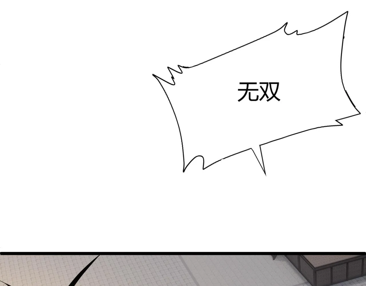 第29话 秦无双会见神秘人 第176页