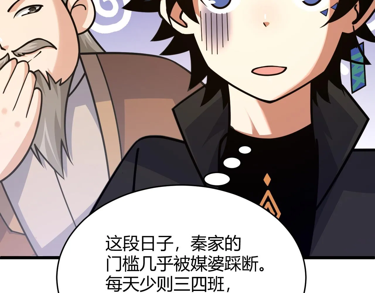 第29话 秦无双会见神秘人 第184页