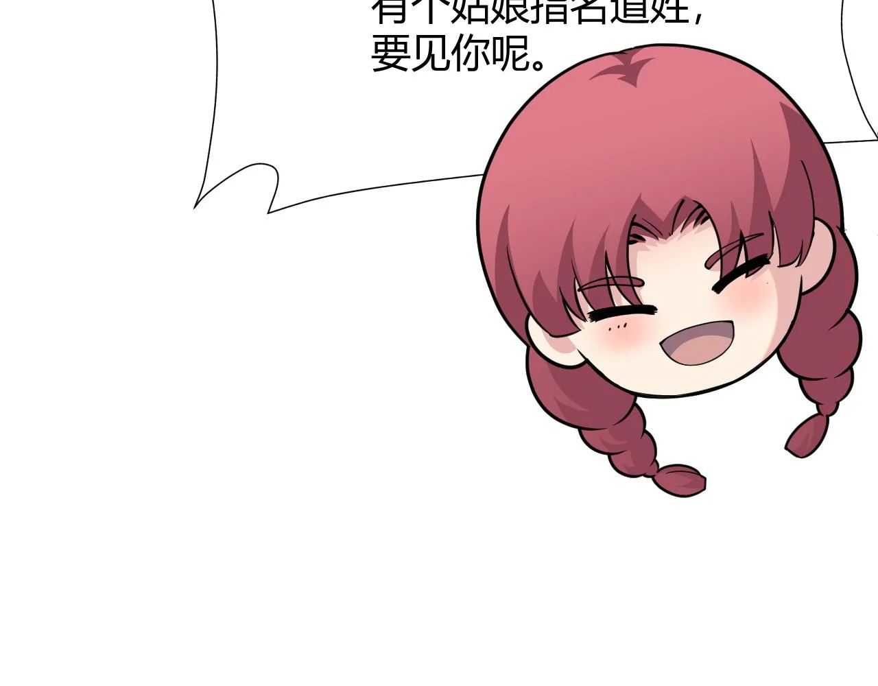 第29话 秦无双会见神秘人 第186页