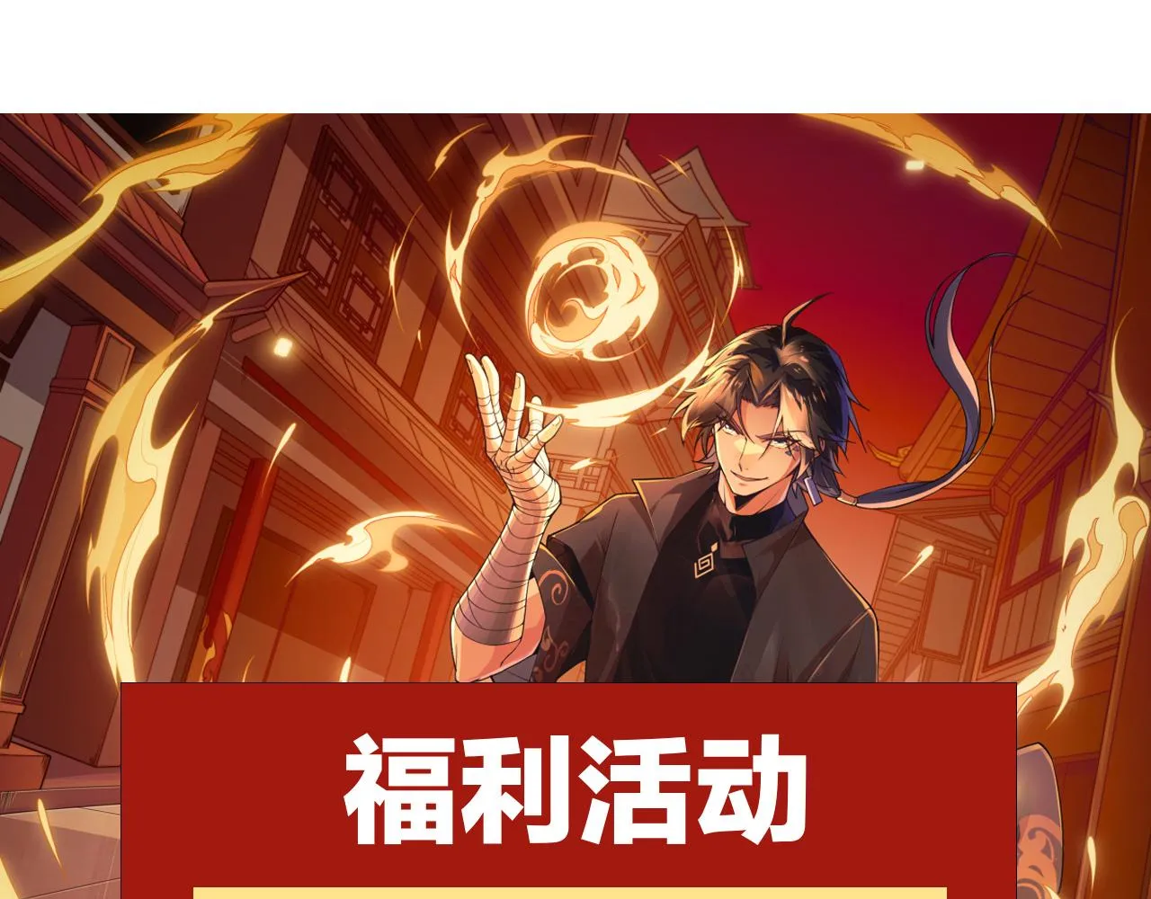 第29话 秦无双会见神秘人 第194页