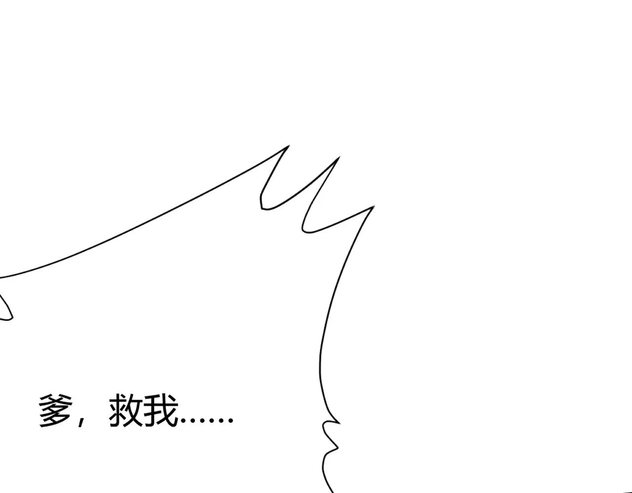 第28话 秦无双暴杀全场！ 第63页