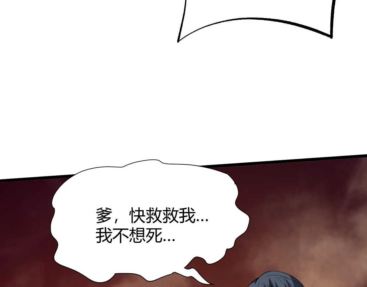 第28话 秦无双暴杀全场！ 第66页