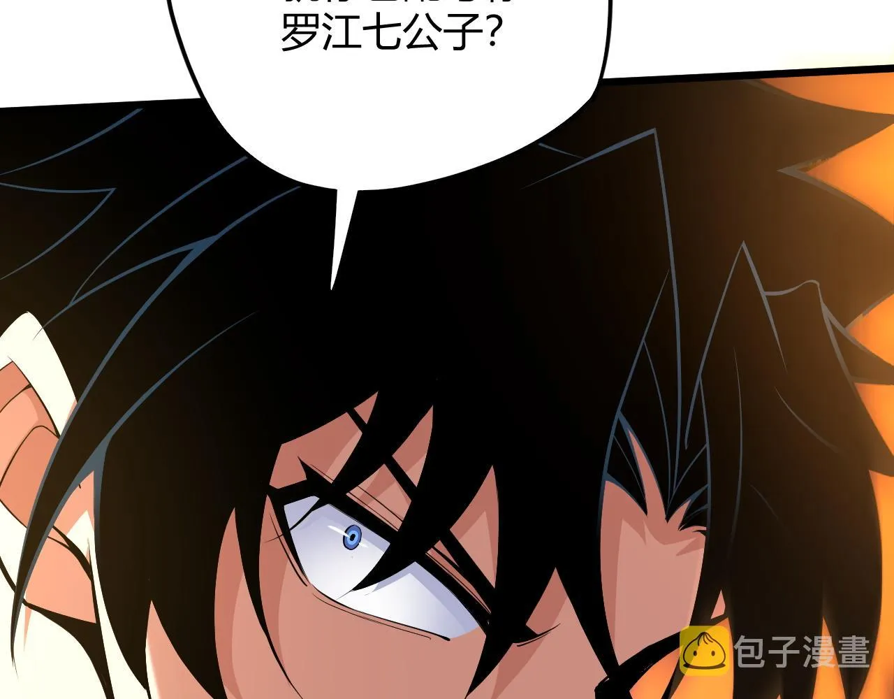 第28话 秦无双暴杀全场！ 第71页