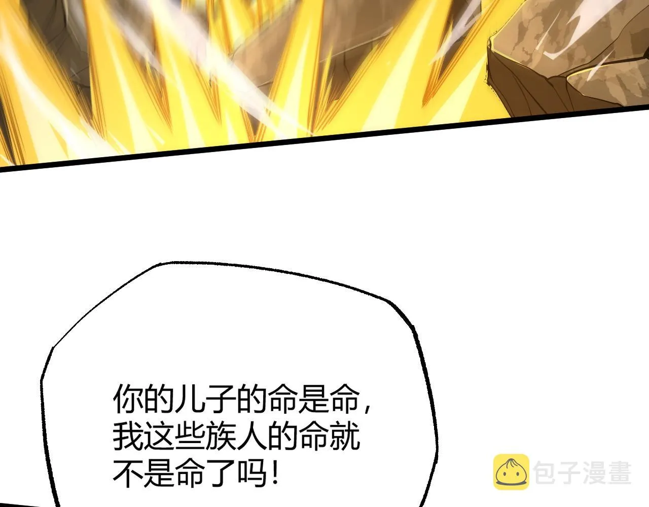第28话 秦无双暴杀全场！ 第80页